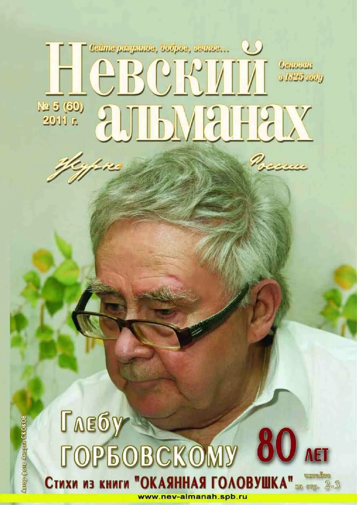 Наталья Бедная