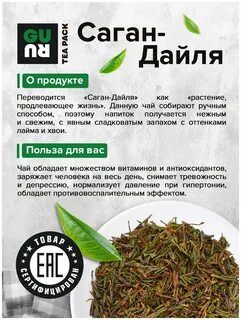 Саган дейли