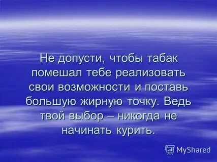 Точка ведь