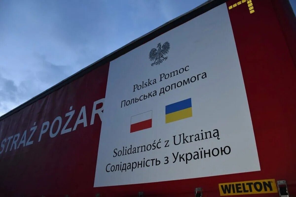 Польша отправила на украину. Польско-украинская граница. Поддержка России в Польше. Польшк помогает Украине. Польская гуманитарная помощь АТБ.