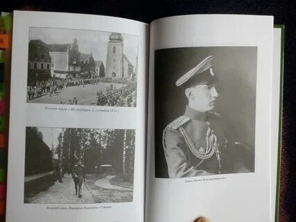 Романовы книги читать
