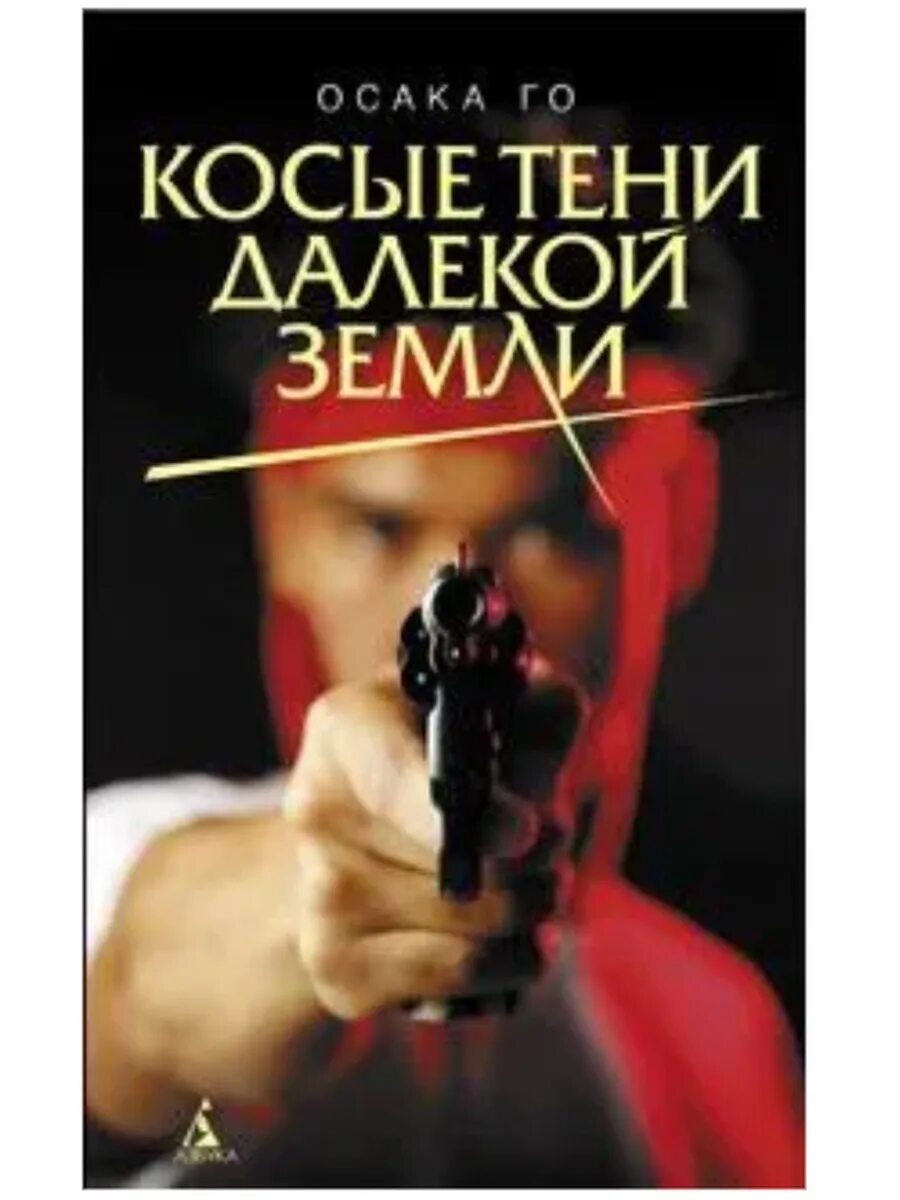 До земли еще далеко книга