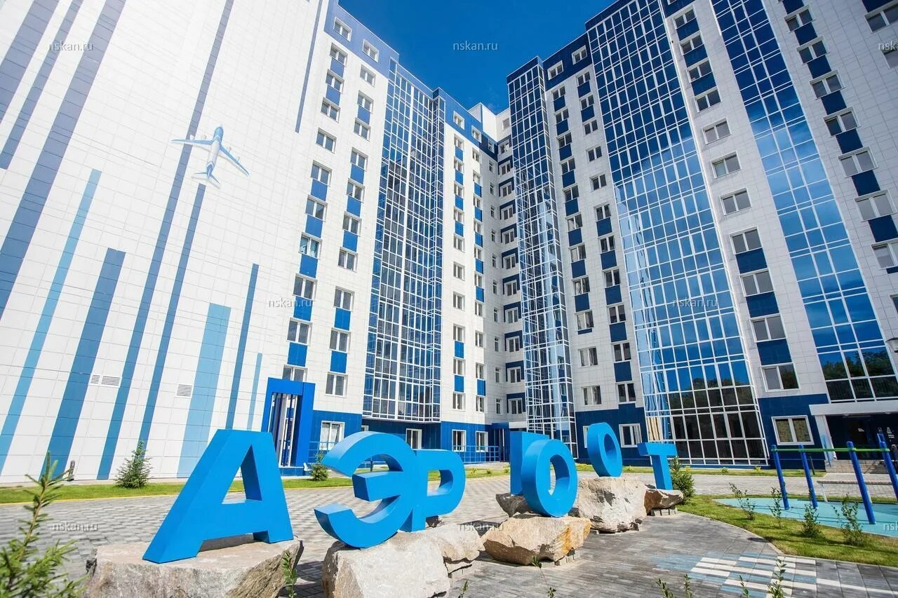 Жилой комплекс аэропорт новосибирск. Жк аэродром. Жк аэродром. Жк аэродром. Улица аэропорт новосибирск 1.