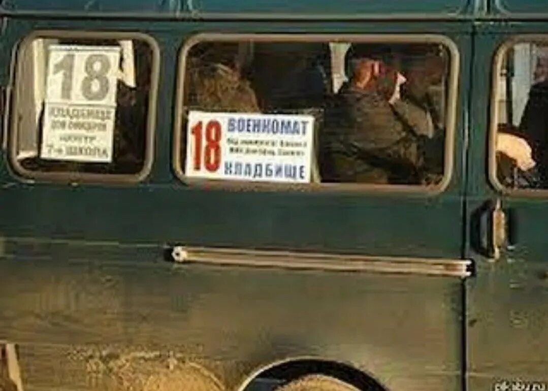 Маршрутка пту