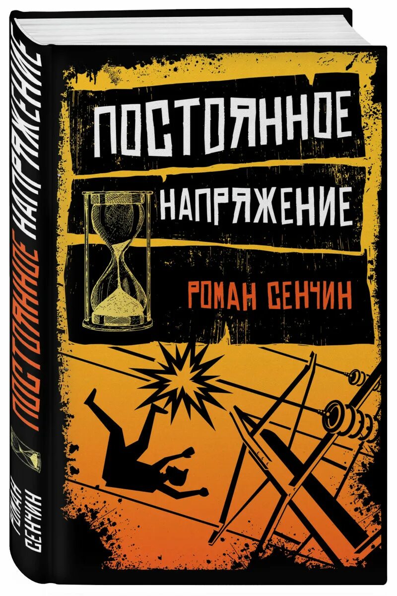 Читать напряжение 1 полностью