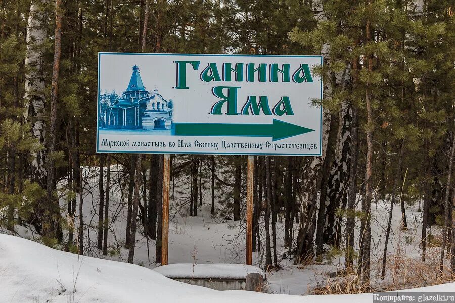 Расписание паломнических поездок. Расписание служб ганина яма. Расписание автобуса 223. Расписание автобусов с екатеринбурга до ганиной ямы. Автобус 223 ганина яма расписание.