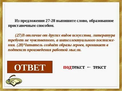 Предложение со словом ничто иное