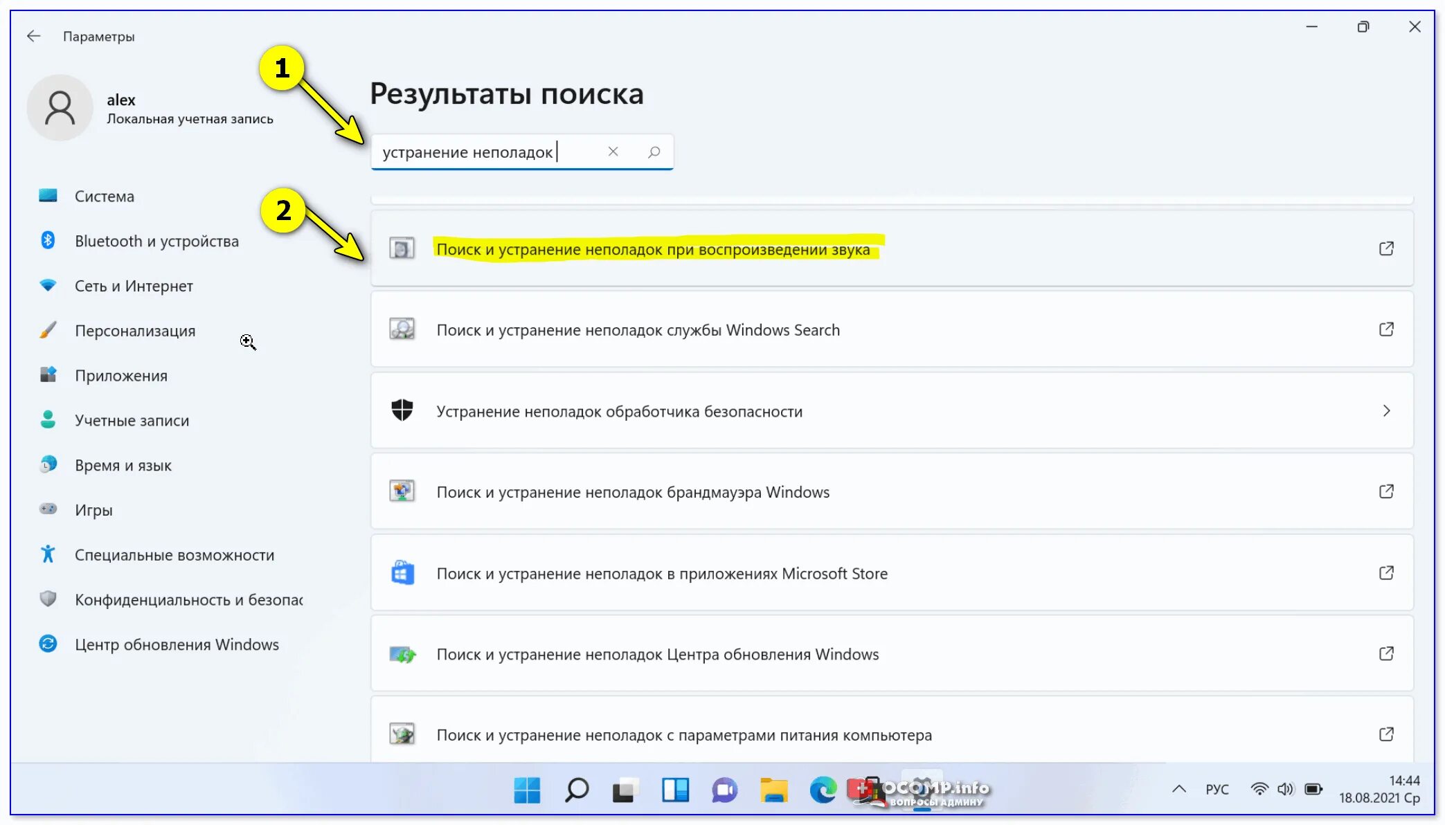 На 1 1 пропал звук. Нет звука на компьютере. Восстановление звука на виндовс. Как устранить неполадки со звуком на компьютере. Нет звука в компьютере как исправить.