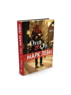 Она книга о чем