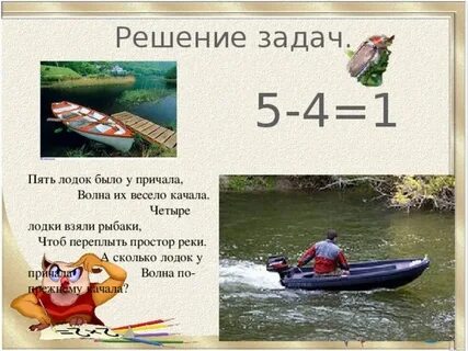 У пристани стояло 18