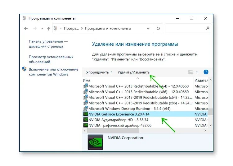 GEFORCE программа. Удаление игры через панель управления. Как удалить GEFORCE experience. Как удалить NVIDIA GEFORCE experience полностью. Как удалить nvidia app