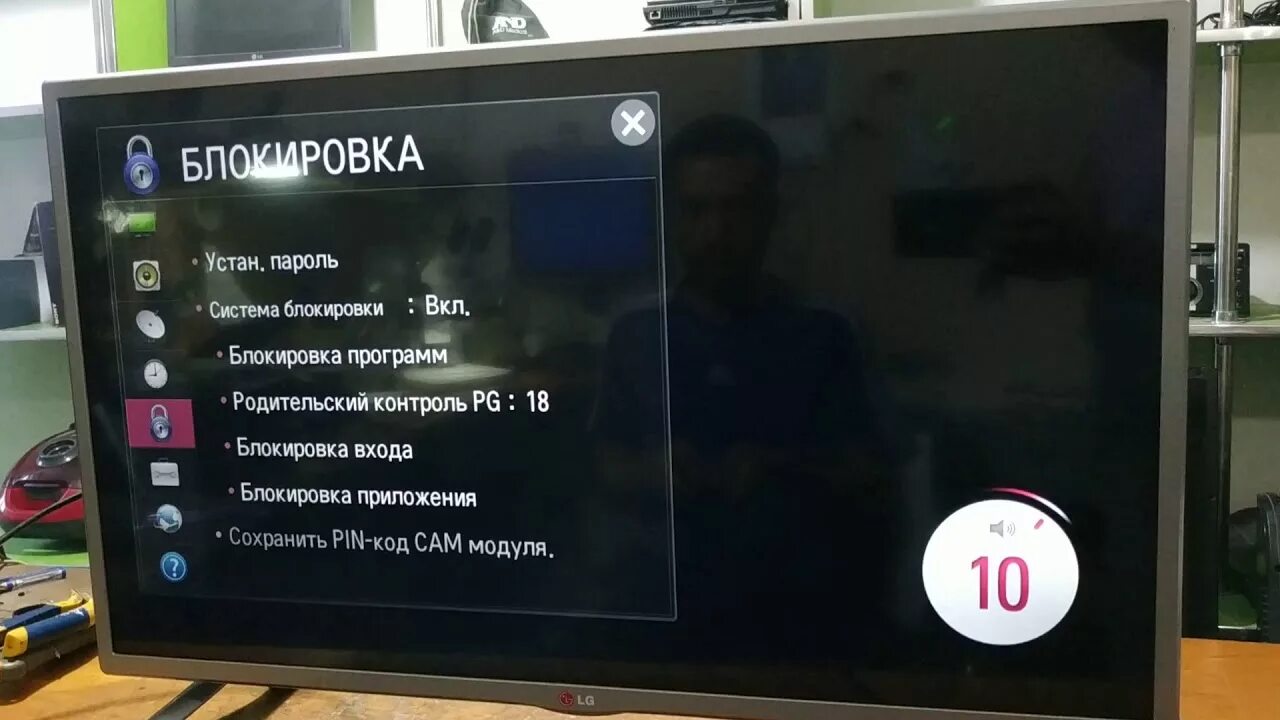 Телевизор lg блокировка. Пароль на телевизоре LG. Блокировка телевизора LG. Код телевизор лж. Телевизор заблокирован.