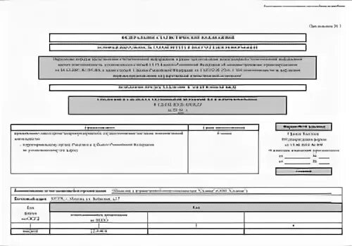 Заполнение форма 11 краткая за 2023. Форма статистики 11 сделка пример заполнения. Форма 11 для статистики( сделка). Статистика форма 11 сделка. Форма 11 образец заполнения.