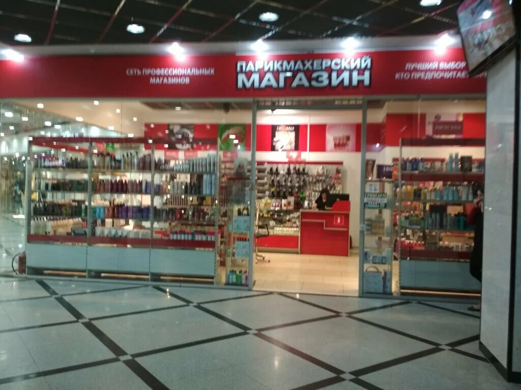 ортикс екатеринбург официальный адреса магазинов. всё для парикмахеров магазин екб розы люксембург. профессиональный магазин для парикмахеров. профессиональный магазин для парикмахеров. ортикс екатеринбург официальный сайт каталог цены.