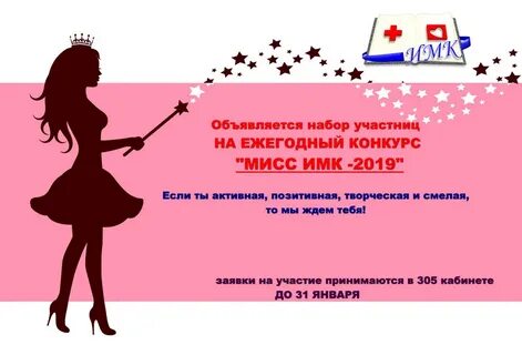 Быть а не казаться конкурс результаты