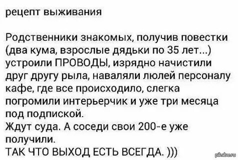 Вилларибо и виллабаджо