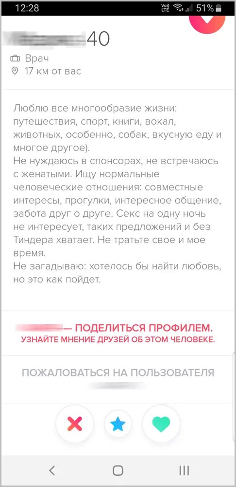 Tinder 4pda. Интересы тиндер. поделиться профилем в тиндер. tinder по номеру телефона. как узнать время посещения в тиндер.