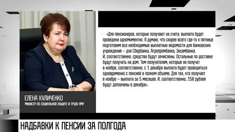 Пенсионерам пмр