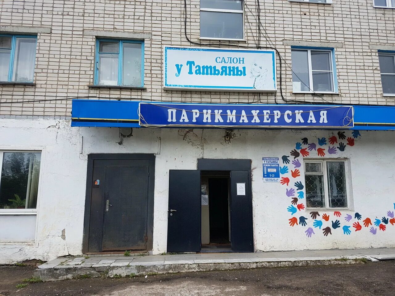 23. парикмахерская чебоксары юзр глория. чебоксары, фёдора гладкова, 26 вика. салон красоты чебоксары центр. парикмахерская на афанасьева чебоксары.