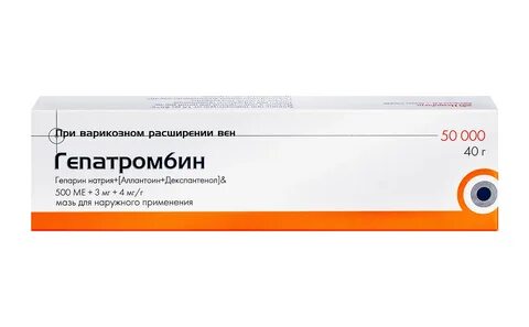 Мазь для рассасывания тромбов