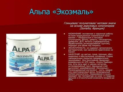 Можно ли разбавлять акриловую