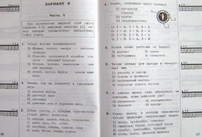 Итоговая аттестация фгос ответы. Итоговая аттестация 3 класс окружающий мир школа России. Аттестация 2 класс. Промежуточная аттестация 2 класс. Аттестация 2 класс школа России.