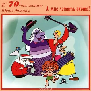 Песню с кем же я летал