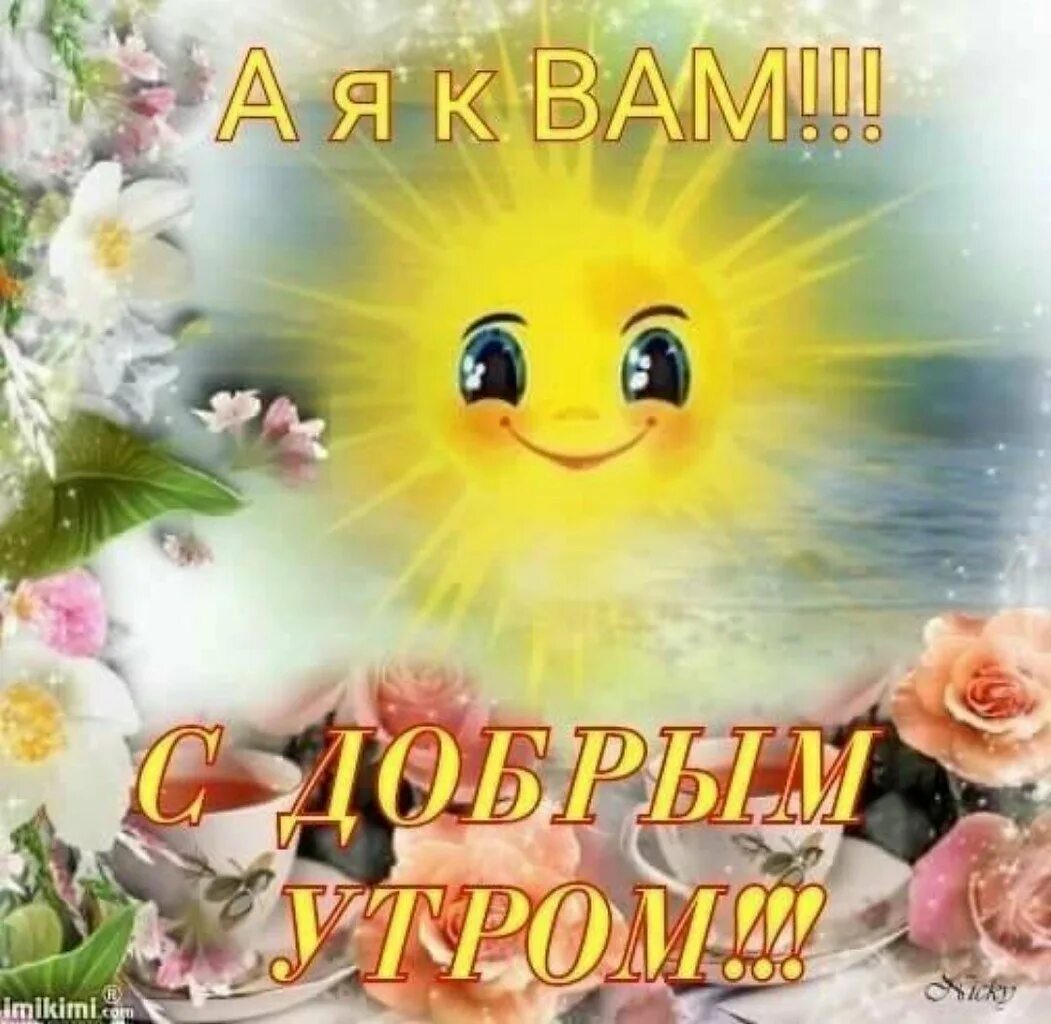 Солнышка в душе картинки