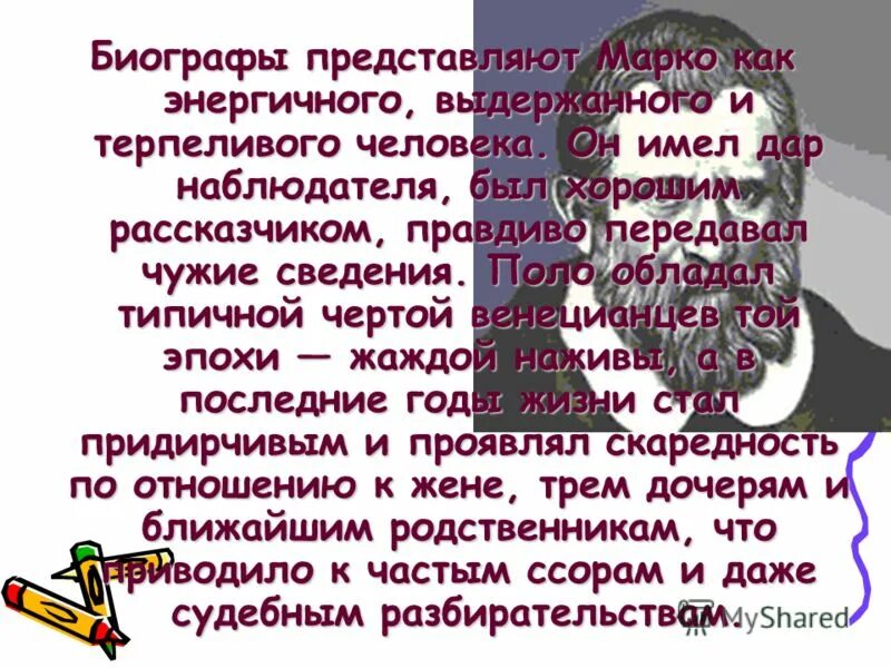 Происхождение слова отец. Названный отец значение. Биограф геомера сообщение. Словарная работа со словом отец. Тятя папа.