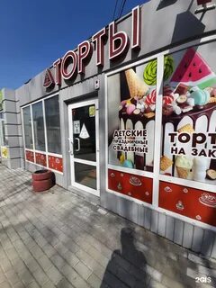 Шоколад омск