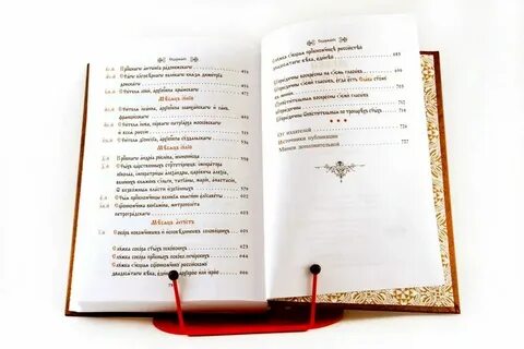 Богослужебные указания на 26 октября 2024 года