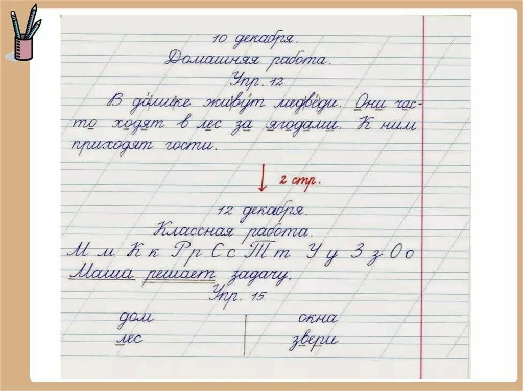 5 апреля пиши. Орфографический режим в начальной школе. Правила оформления работ в тетради. Орфографический режим ведения тетрадей в начальной школе. Правила оформления работ в тетрад.