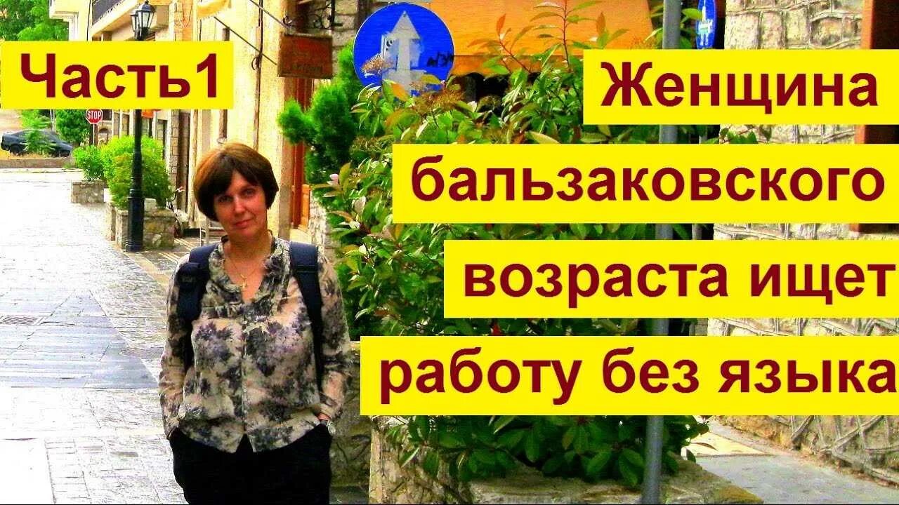 Вахта за границу без знания языка. Работа в европе без знания языка. работа за рубежом для русских. работа за границей без знания языка для женщин. работа за рубежом для русских вакансии без знания языка.