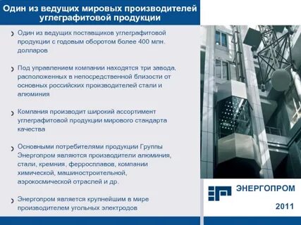 Высокие стандарты качества