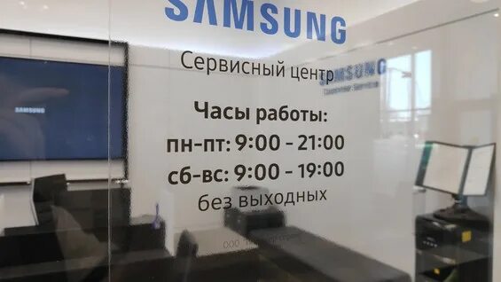 Сервисный центр Samsung. Samsung сервис центр. Авторизованный сервисный центр. СЦ Samsung. Центр ремонта телефонов самсунг москва