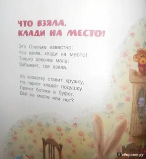 Места стих