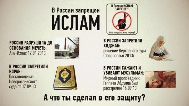 Запреты в еде в исламе. Запреты ислама картинки. Правила мусульман. Все запреты в исламе. Запреты в мусульманстве.