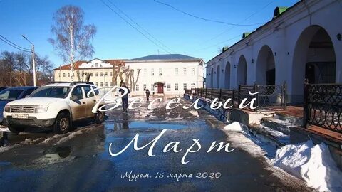 Погода в муроме на март 2024 года
