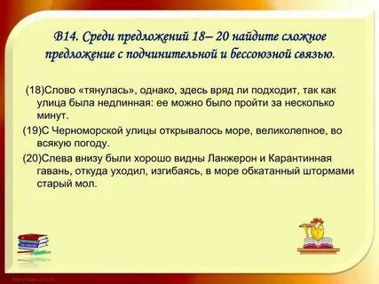 Предложение со словом уходит