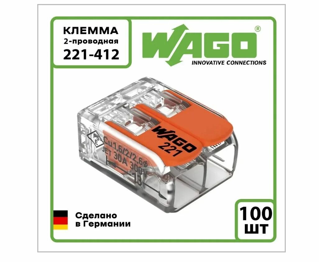 Универсальные клеммы wago. Клемма wago 2002-1201. wago 221-613. клемма серая wago 2002-1201. клемма колодка клеммная wago 221-2411.