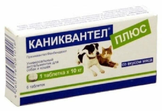 Каниквантел для мелких собак. Каниквантел xl для собак. Каниквантел для кошек инструкция. Каниквантел 10мг. Каниквантел для мелких собак.