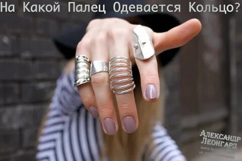 Одевается на палец