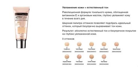 Тон м сайт