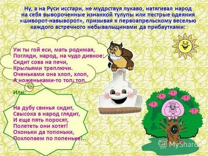 Что значит лукаво