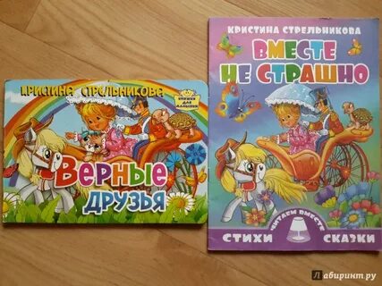 Верные книга 3