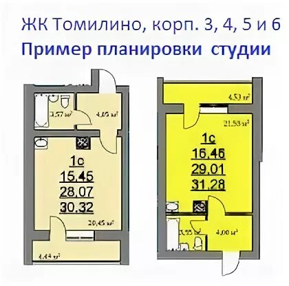 Томилино студии