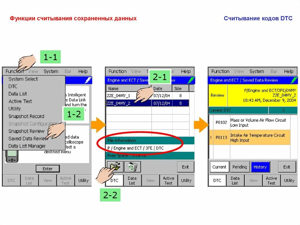 Считывание данных. ОГМ считывание данных. Считывать данные. Руководство пользователя презентация.