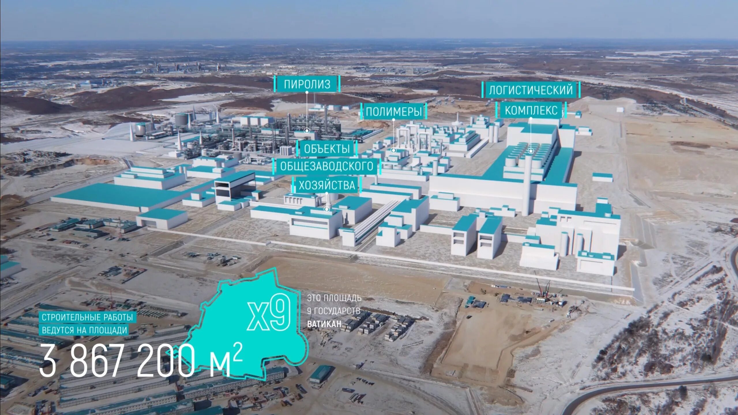 Агхк свободный. Агхк амурский газохимический комплекс. амурский гхк сибур. агхк сибур. агхк свободный амурская область.