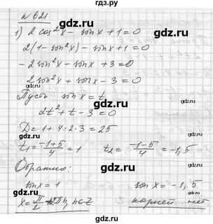Алгебра 10 11 класс номер 61