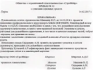 Приказ о списании основных средств образец 2024